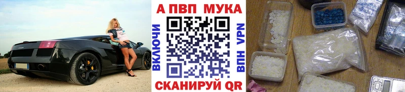 A-PVP Соль  Шарья 