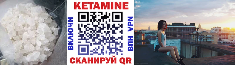 Кетамин VHQ  магазин  наркотиков  Шарья 