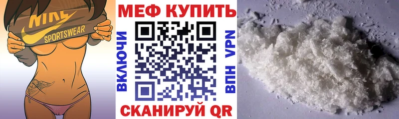 Меф мука  Шарья 