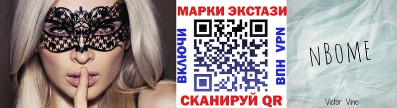 Марки NBOMe 1,5мг где можно купить наркотик Шарья
